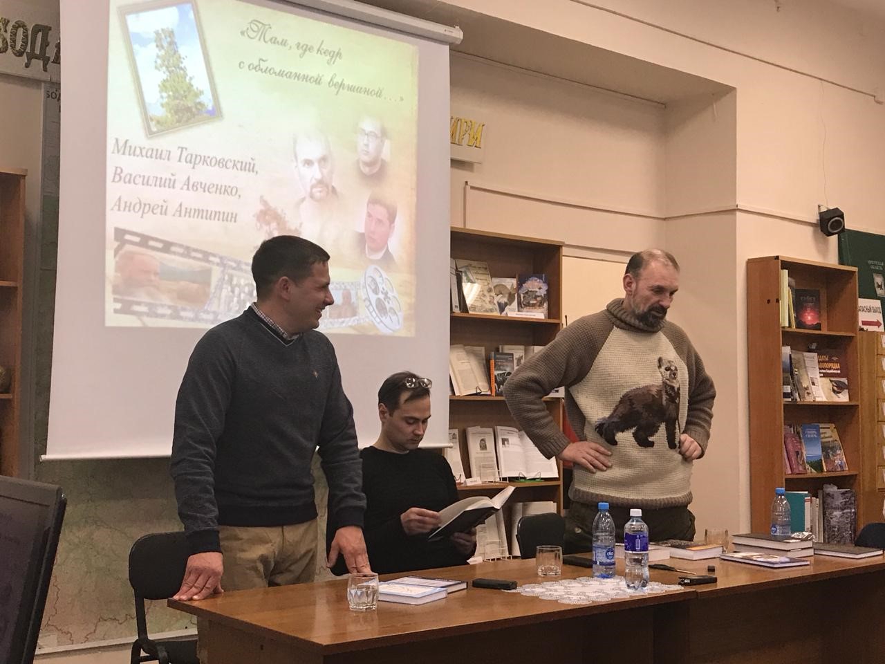 С писателями Андреем Антипиным и Василием Авченко в библиотеке г. Бодайбо. 2018 г.